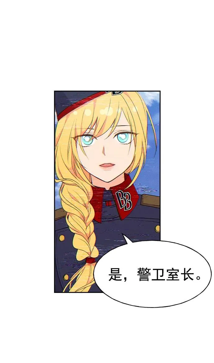 [第三季] 第3话 第54页