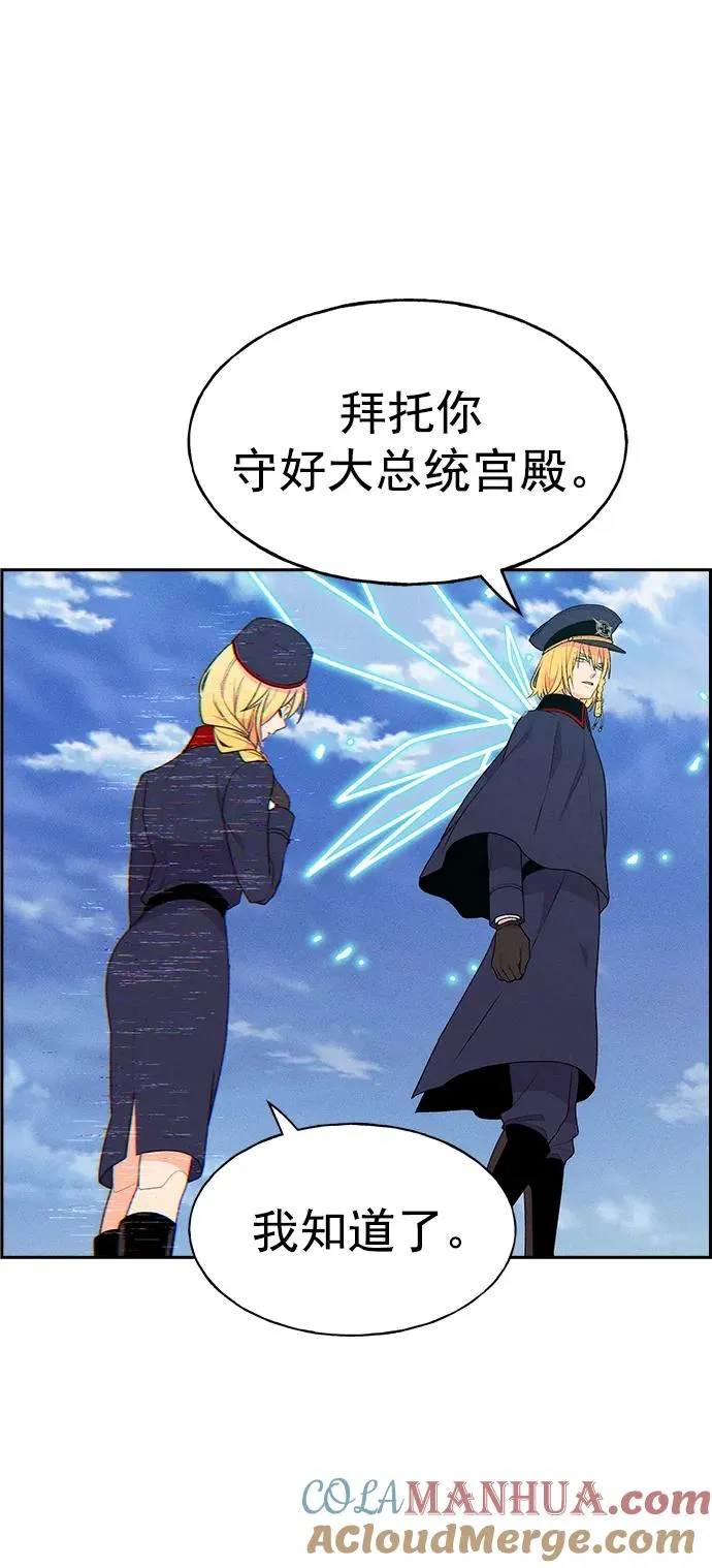 [第三季] 第3话 第55页