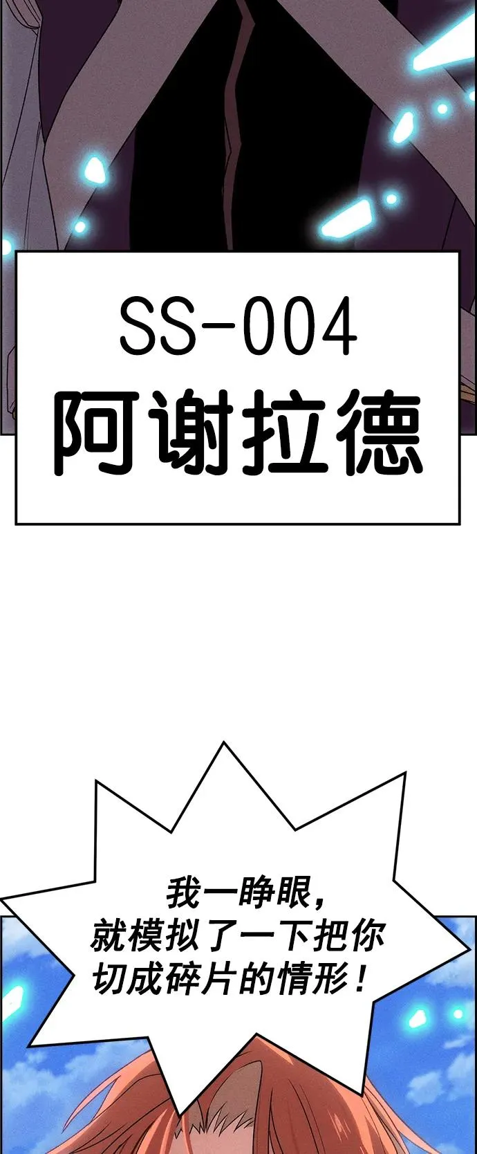 [第三季] 第3话 第62页