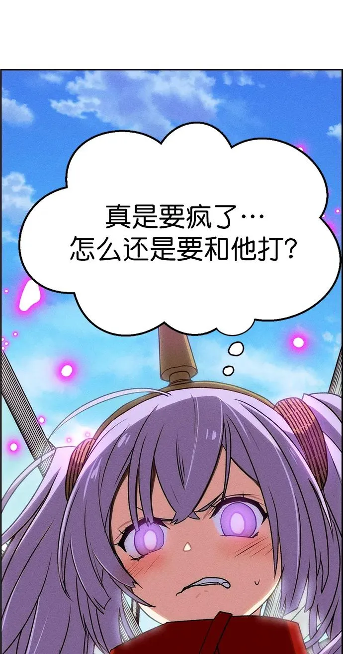 [第三季] 第3话 第66页
