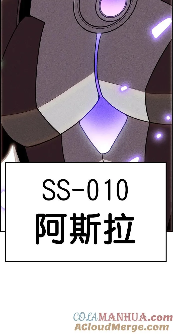 [第三季] 第3话 第73页