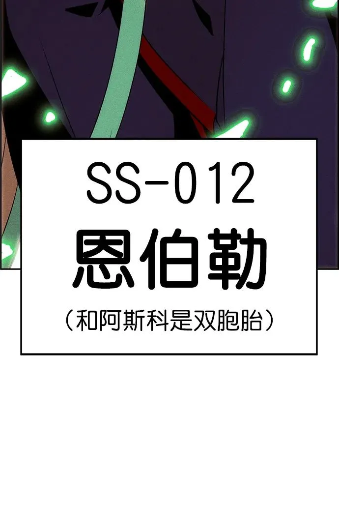 [第三季] 第3话 第75页