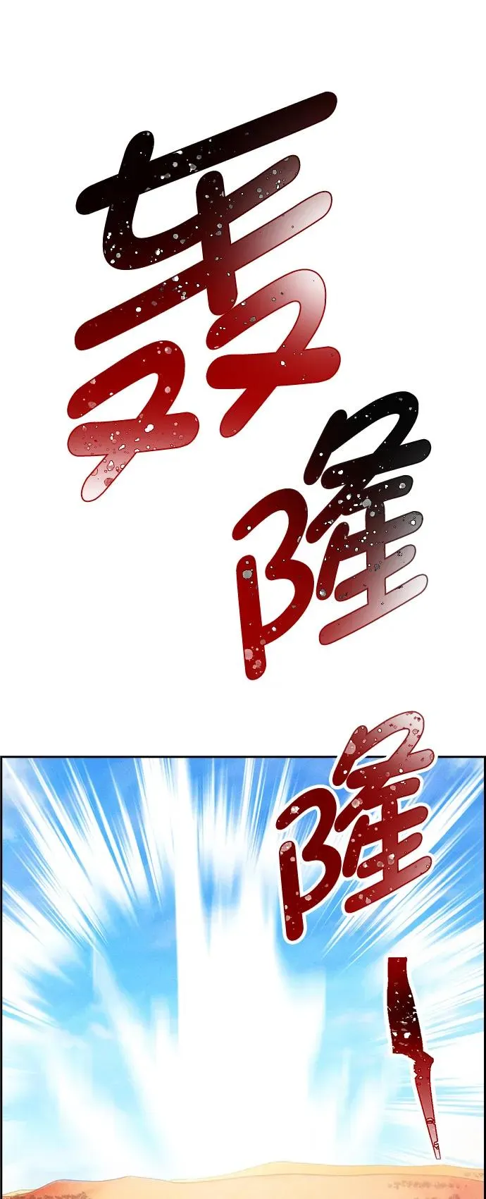 [第三季] 第3话 第80页