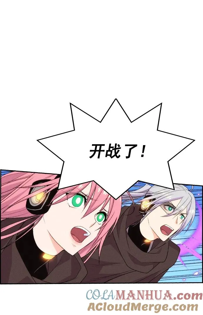 [第三季] 第3话 第82页