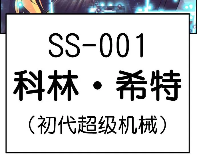 [第三季] 第3话 第87页