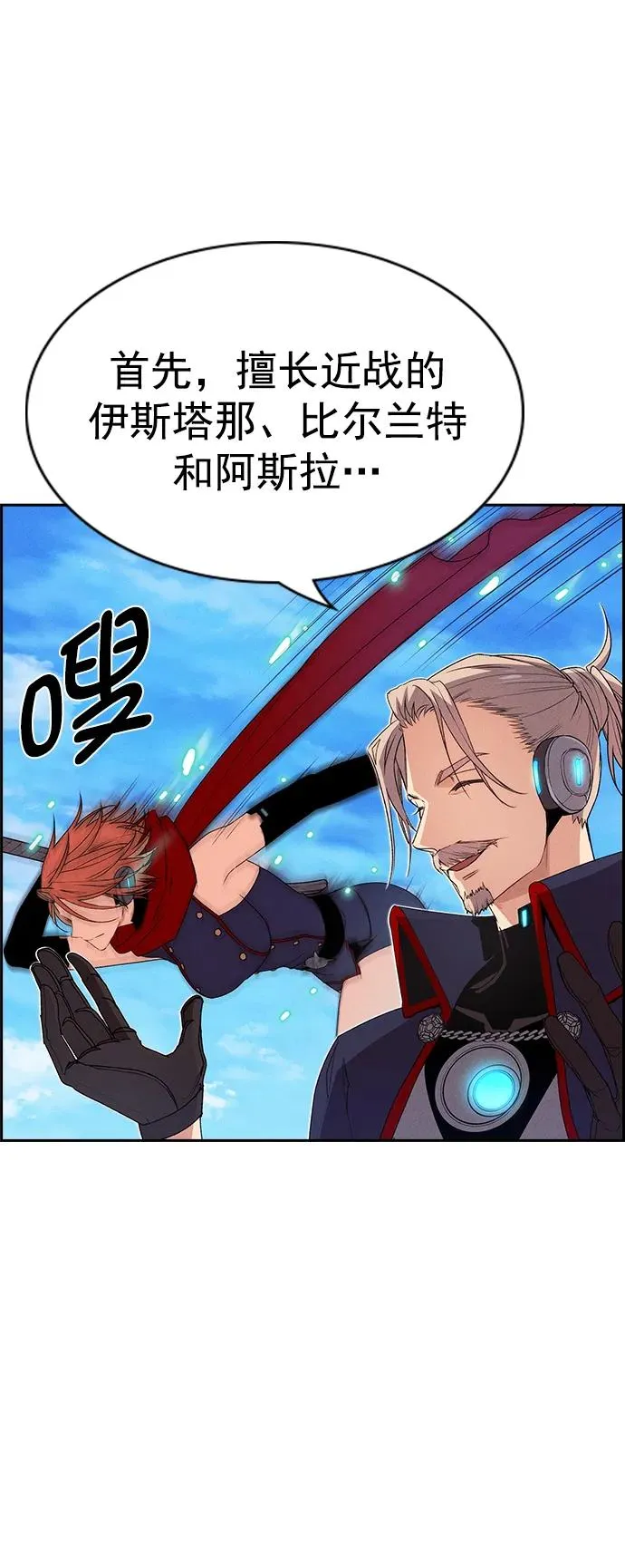 [第三季] 第4话 第3页