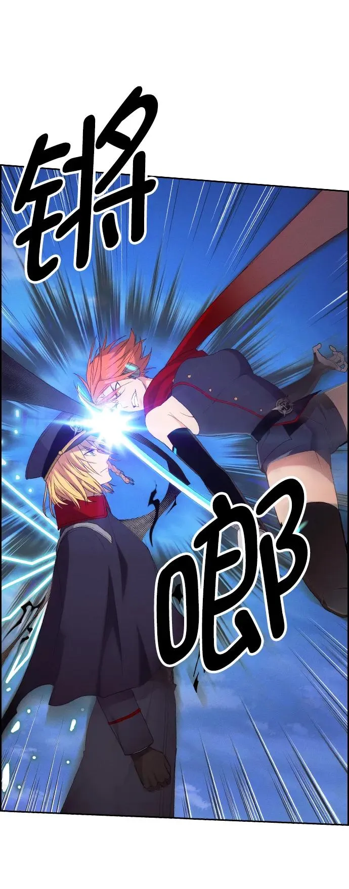 [第三季] 第4话 第6页