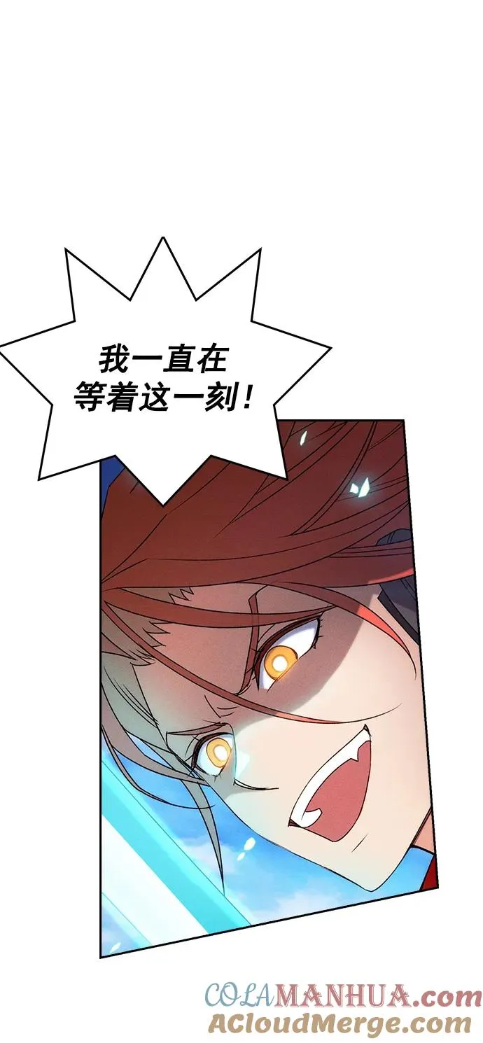 [第三季] 第4话 第7页