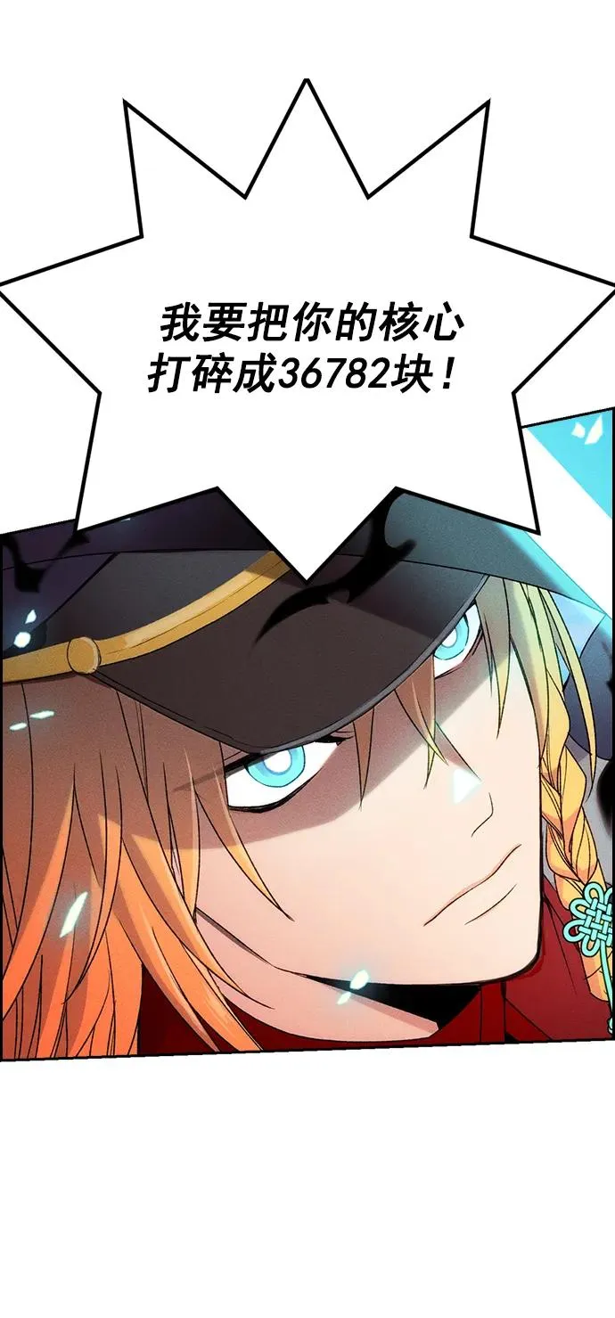 [第三季] 第4话 第8页