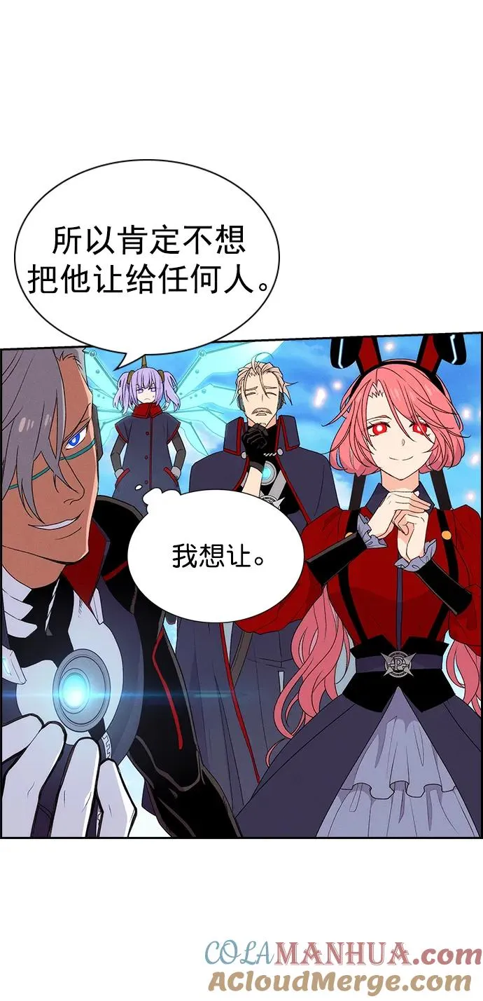 [第三季] 第4话 第10页