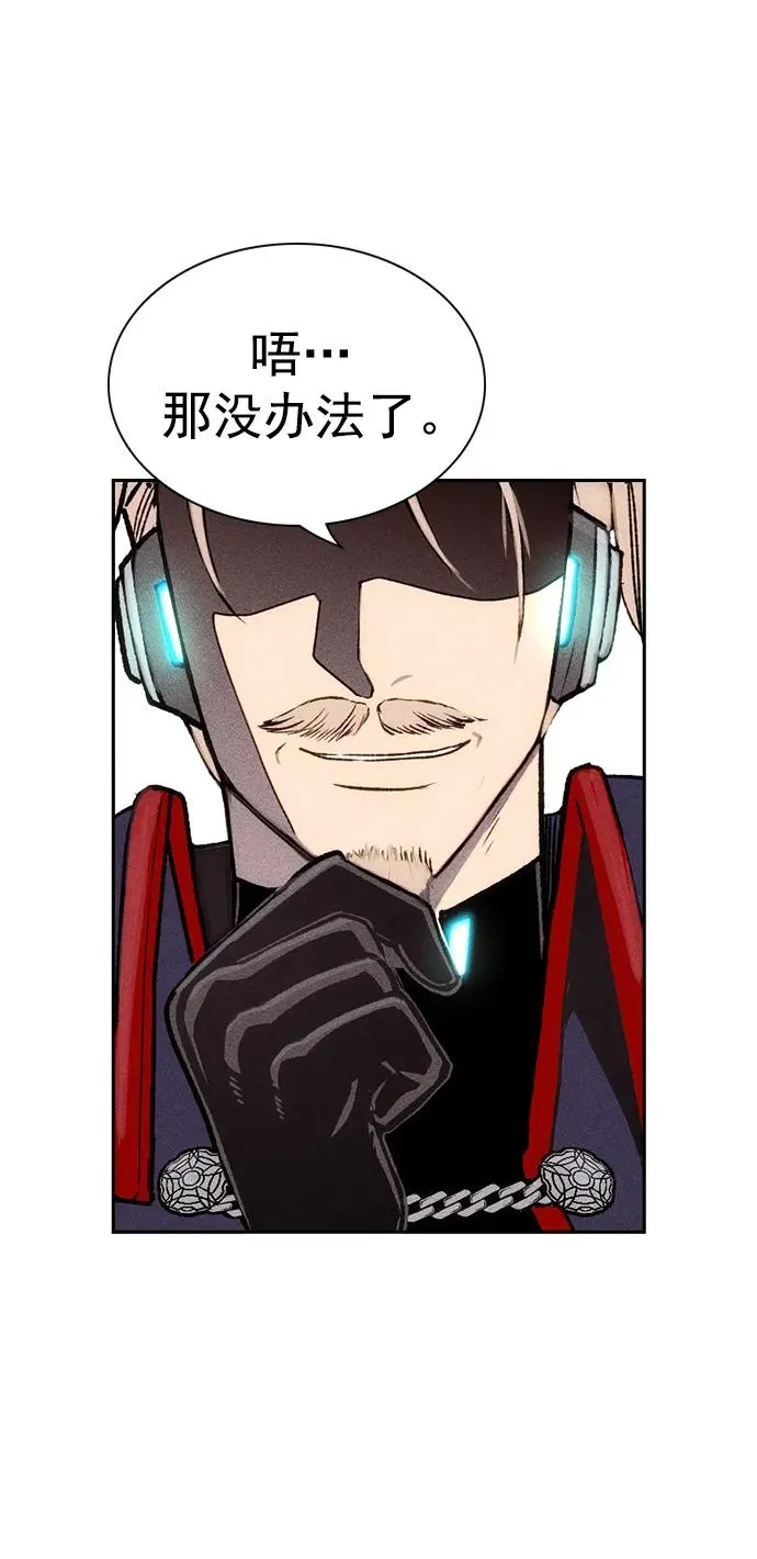 [第三季] 第4话 第11页