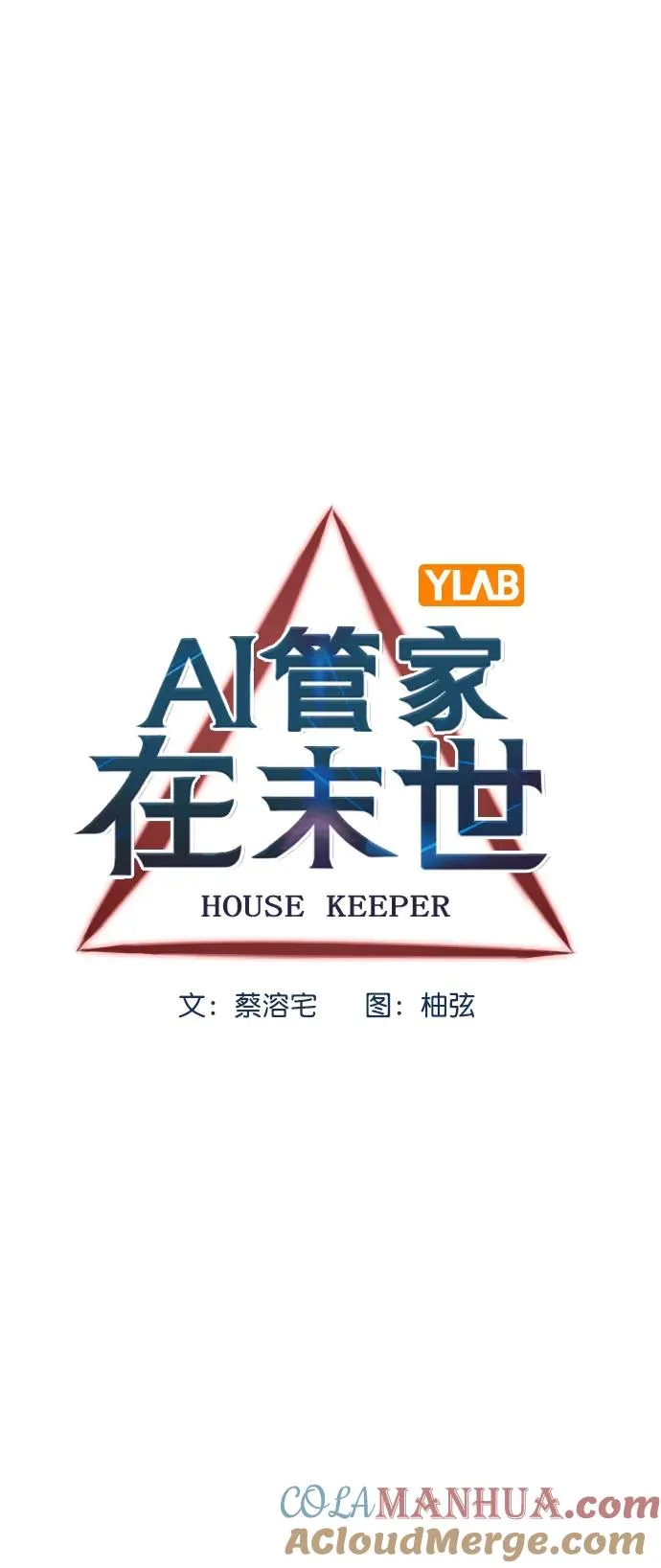 [第三季] 第4话 第19页