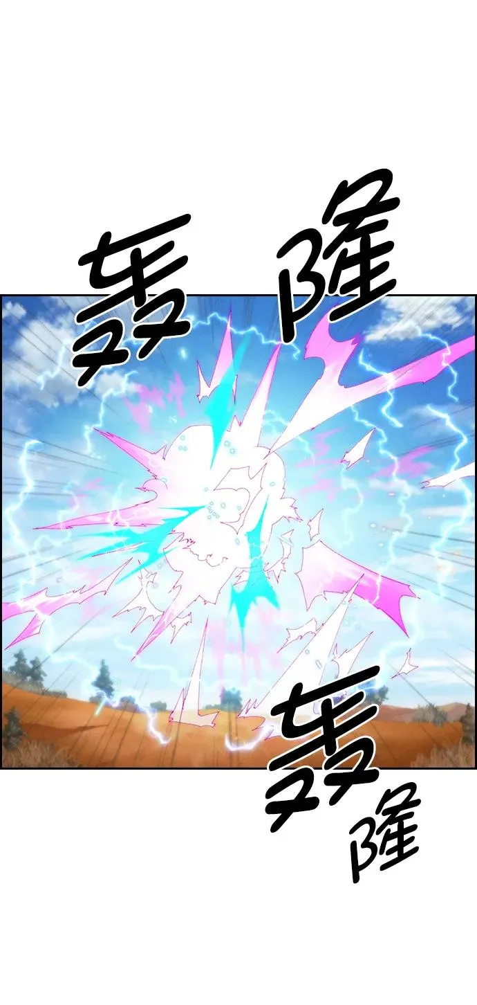 [第三季] 第4话 第20页
