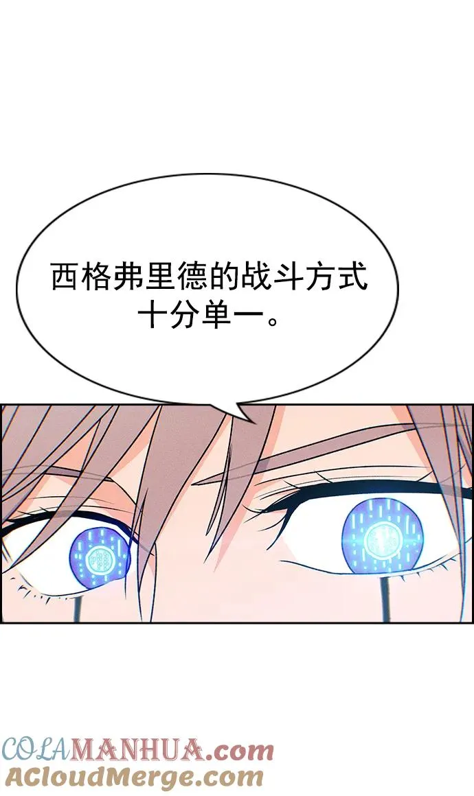 [第三季] 第4话 第34页