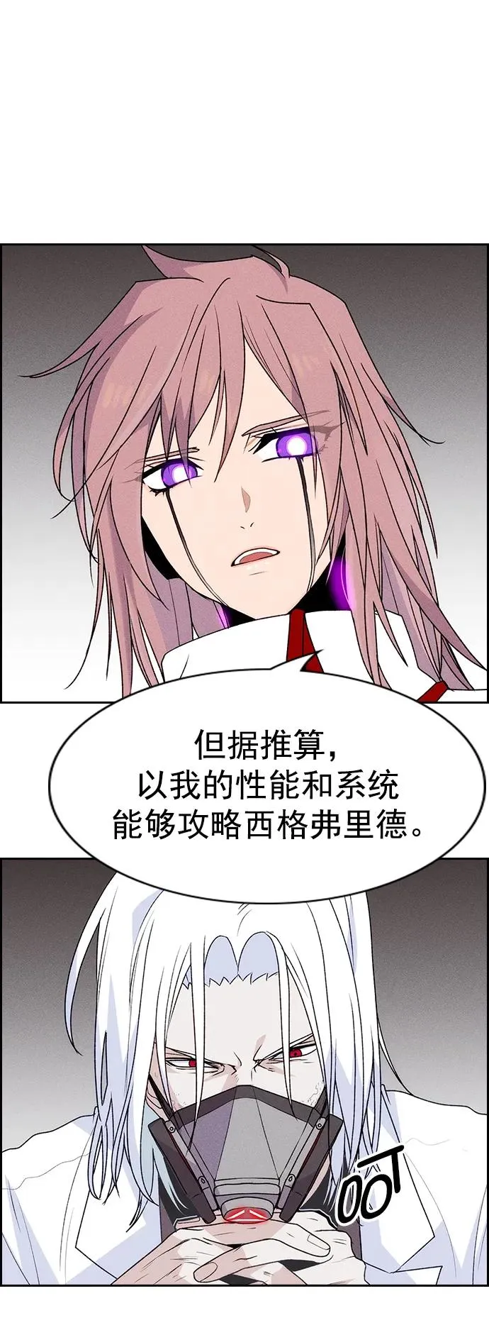 [第三季] 第4话 第38页