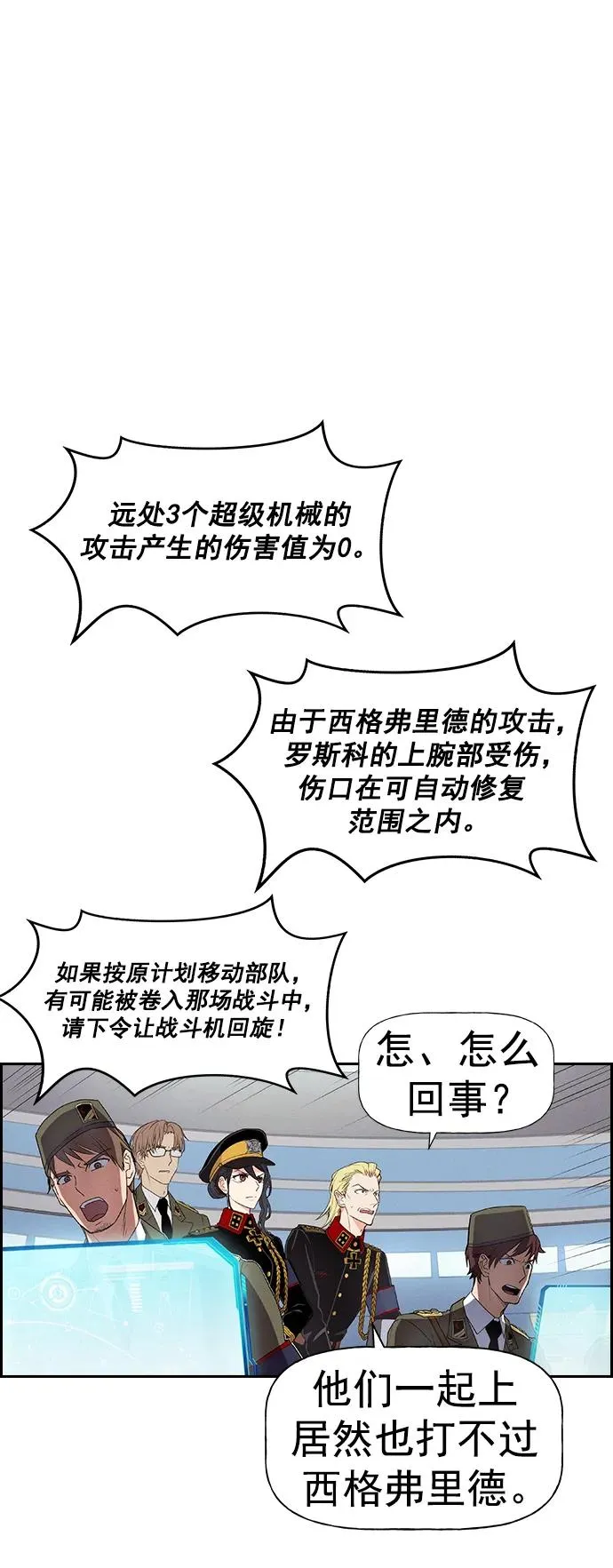 [第三季] 第4话 第39页