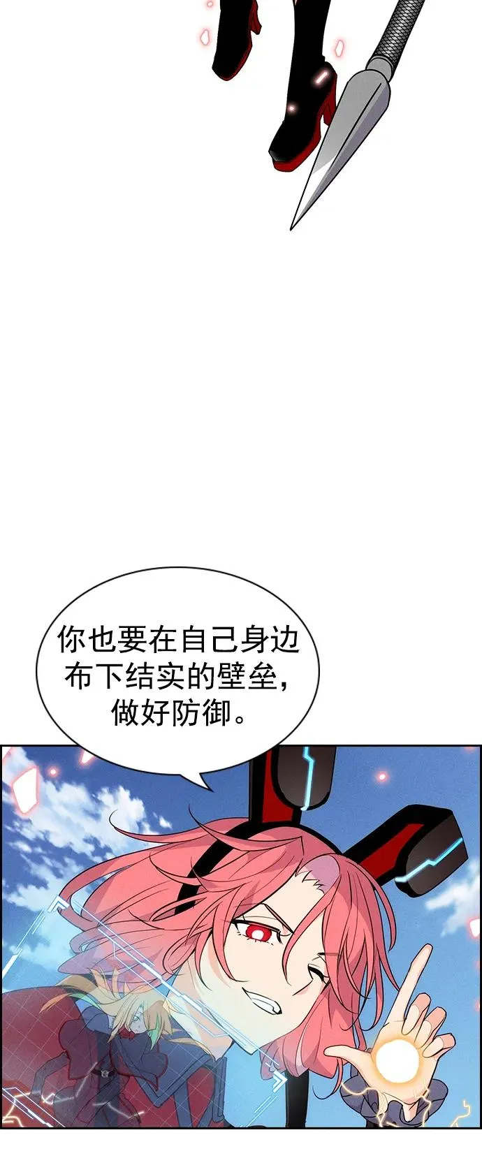 [第三季] 第4话 第48页