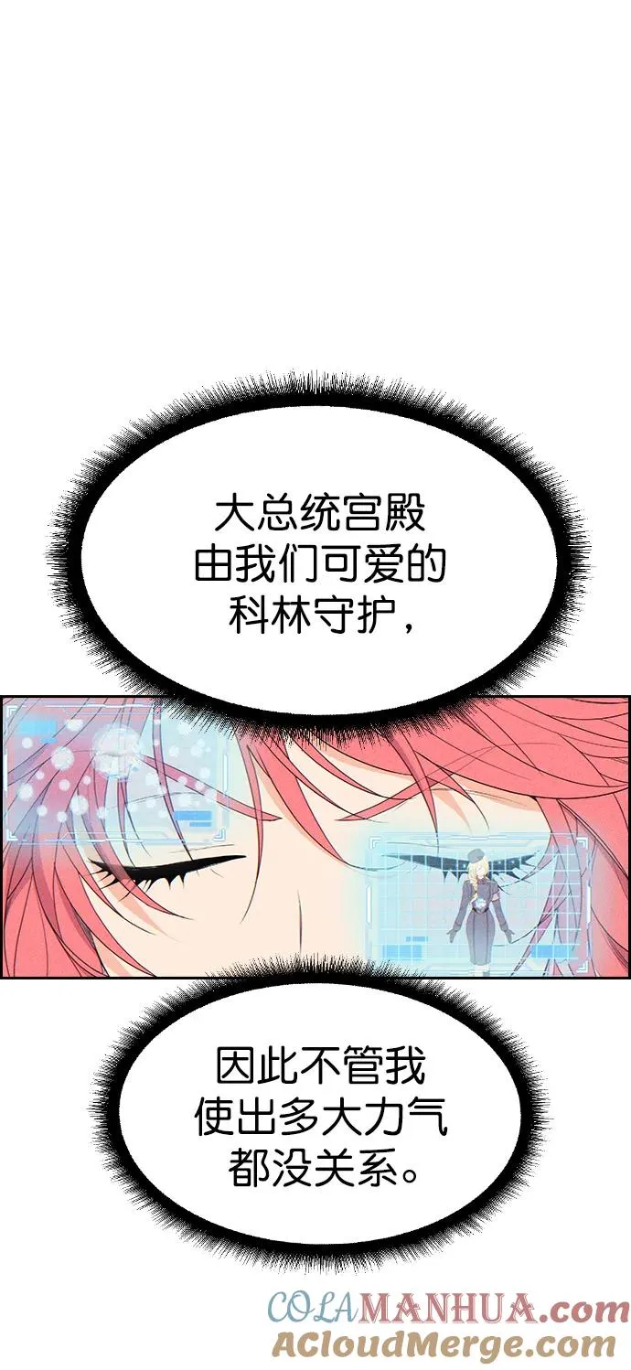 [第三季] 第4话 第49页
