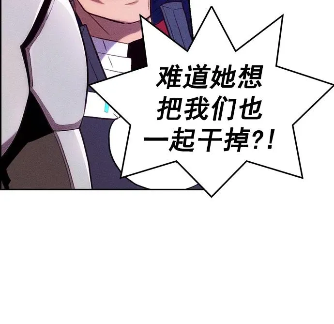 [第三季] 第4话 第56页