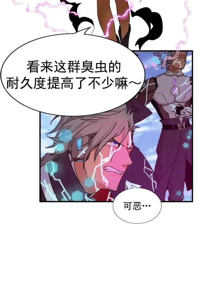 [第三季] 第4话 第71页