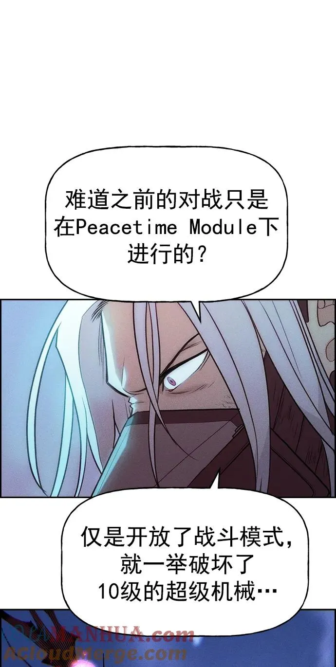 [第三季] 第4话 第79页