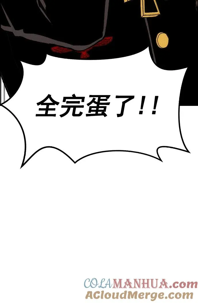 [第三季] 第5话 第7页