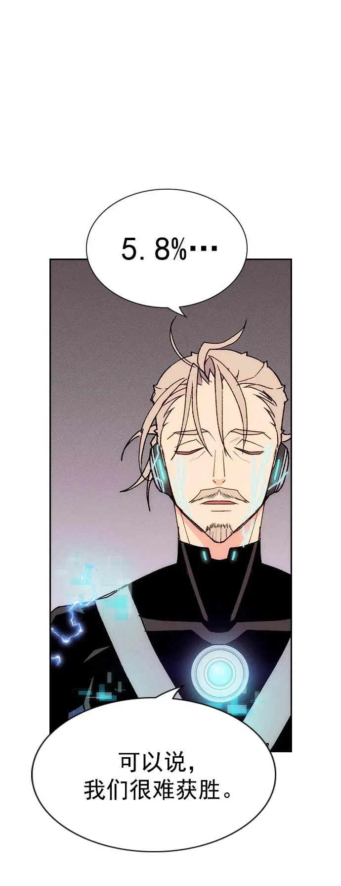 [第三季] 第5话 第15页