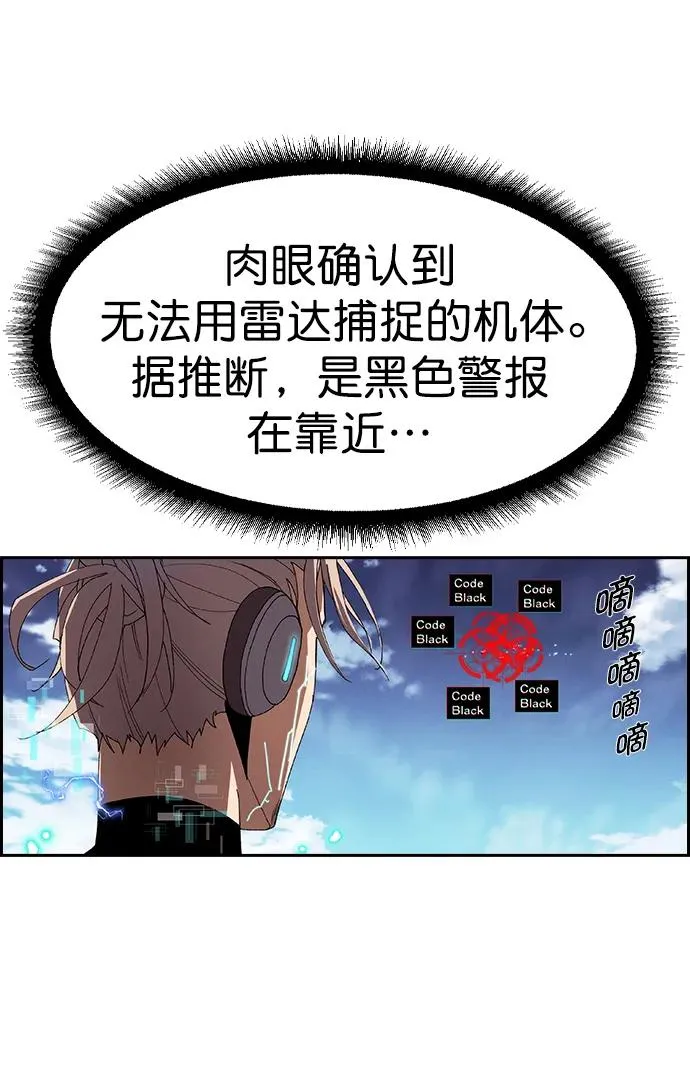 [第三季] 第5话 第20页