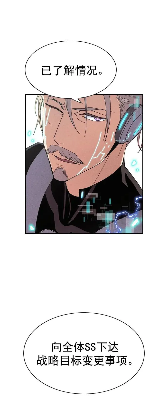 [第三季] 第5话 第21页