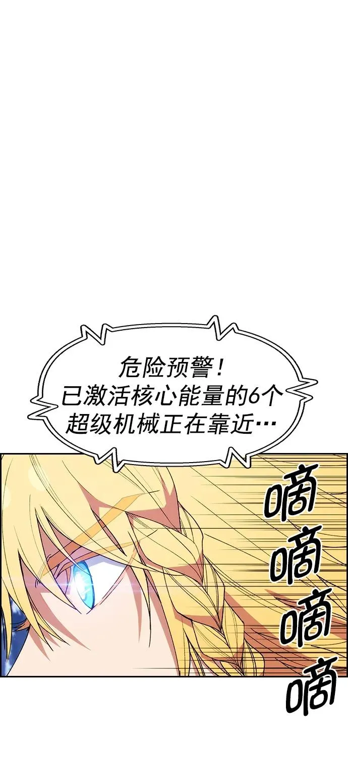 [第三季] 第5话 第26页