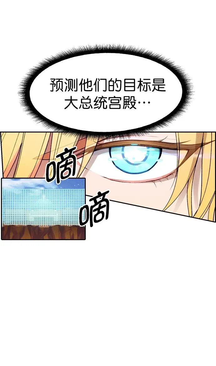 [第三季] 第5话 第29页
