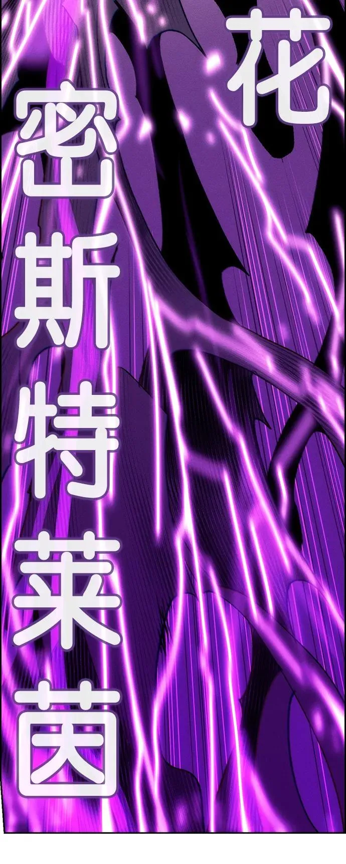 [第三季] 第5话 第38页