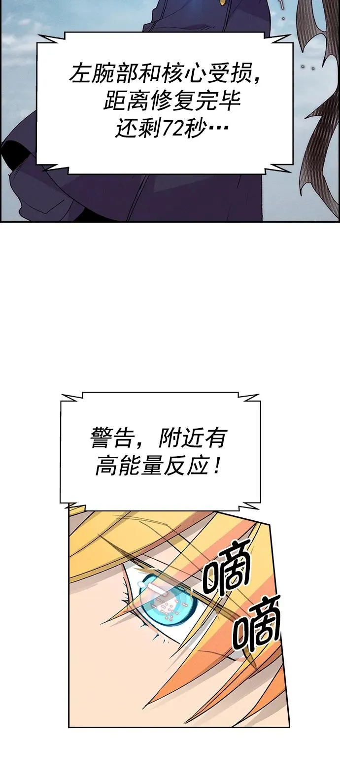 [第三季] 第5话 第48页
