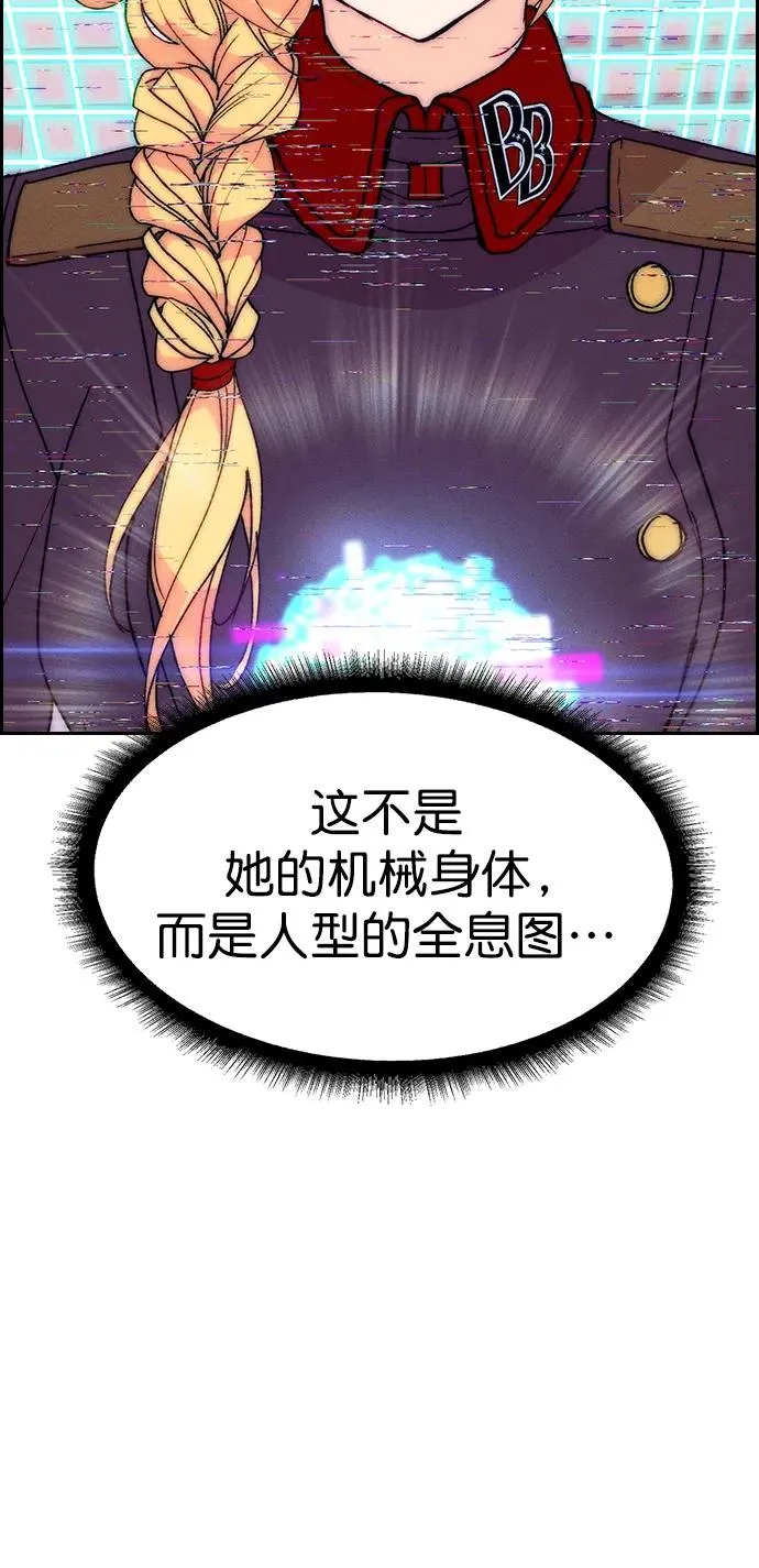 [第三季] 第5话 第66页