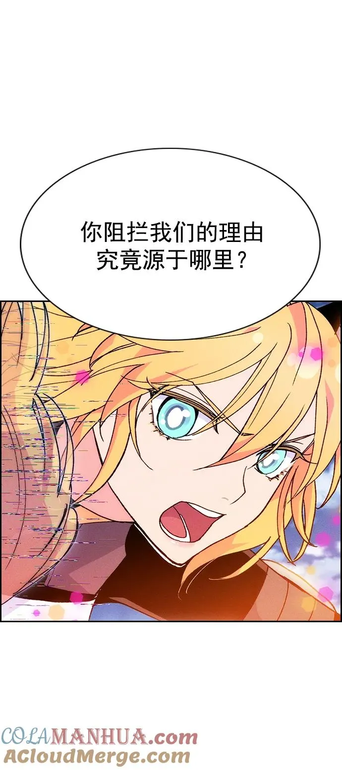 [第三季] 第5话 第91页