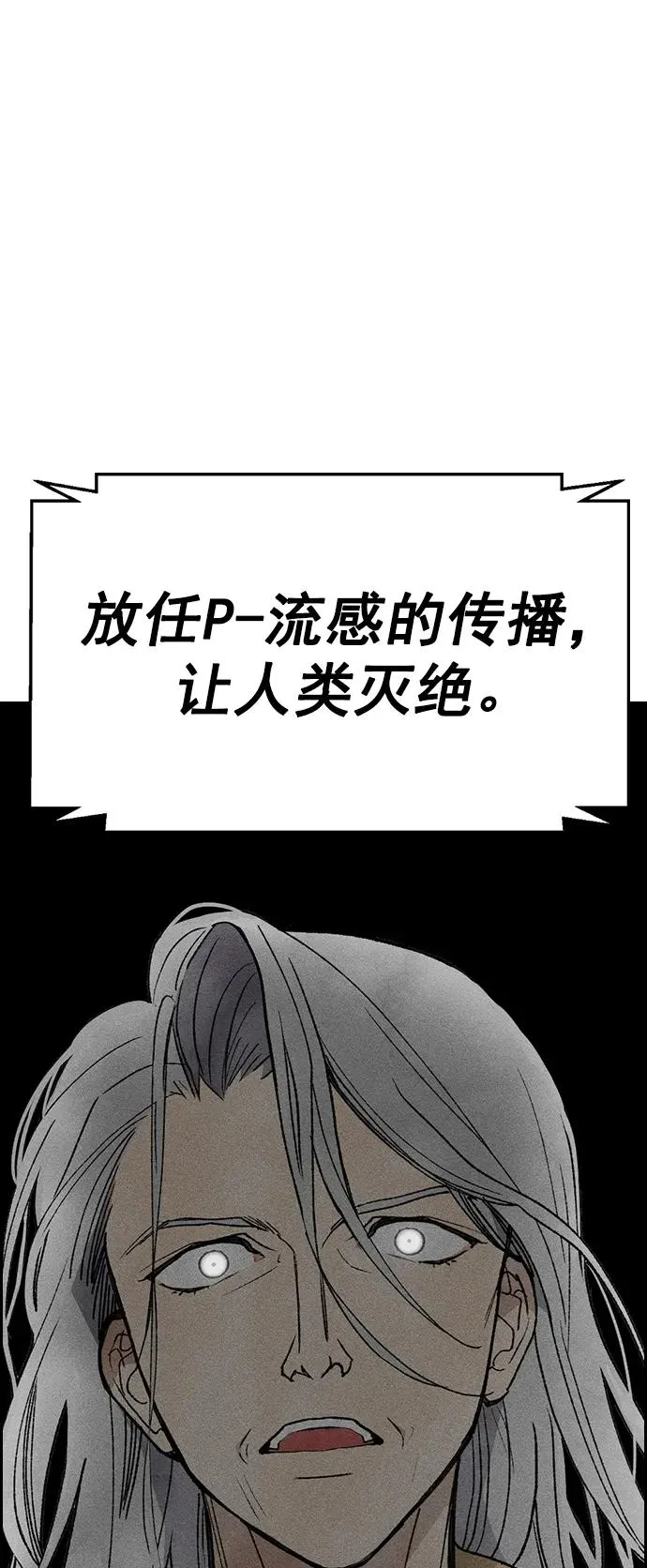 [第三季] 第5话 第93页