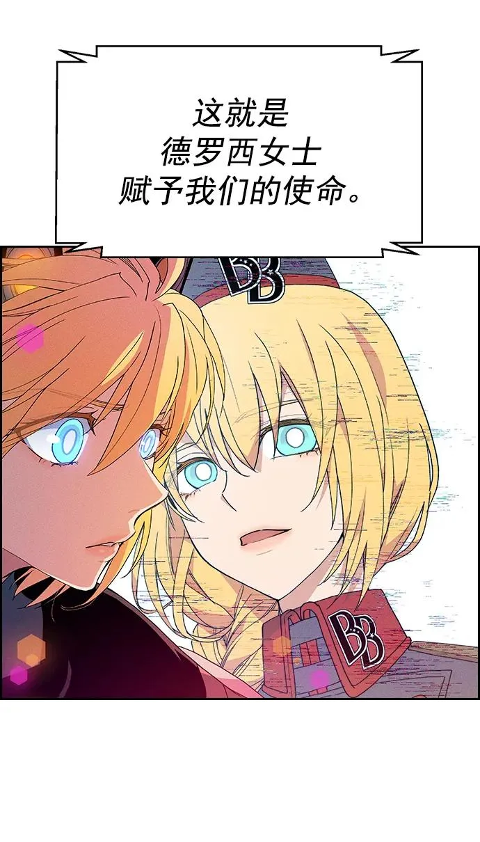[第三季] 第5话 第95页