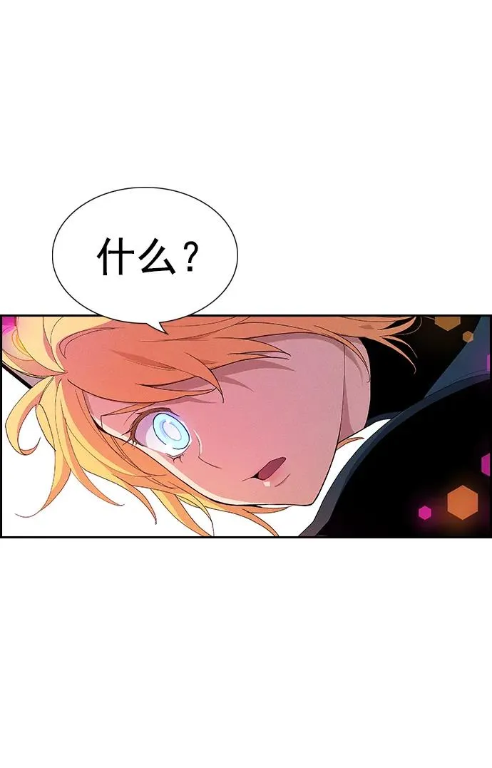 [第三季] 第5话 第96页