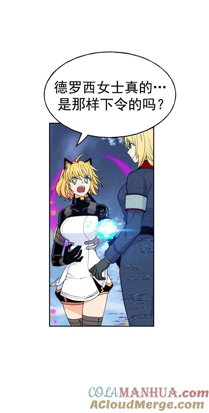 [第三季] 第6话 第13页