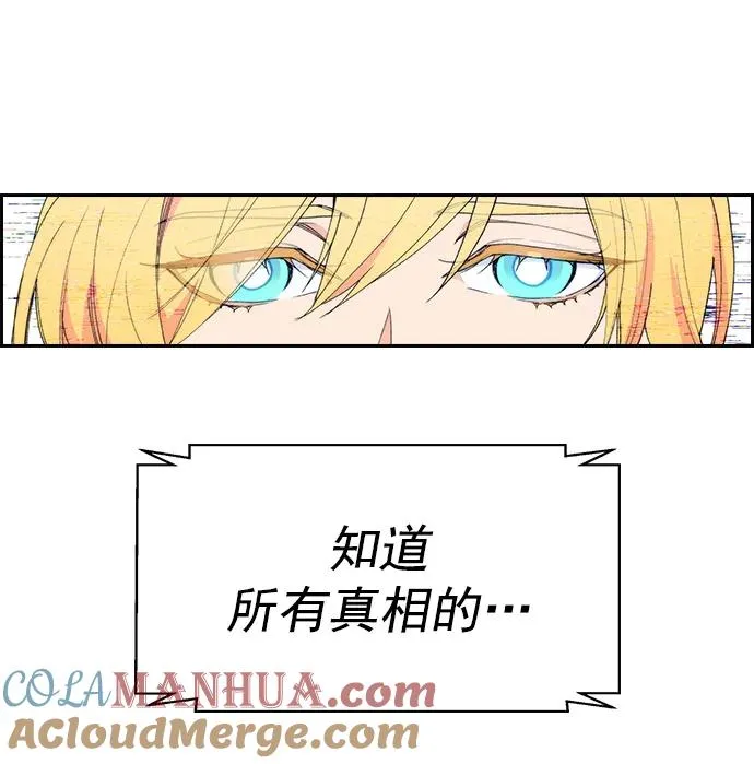[第三季] 第6话 第16页