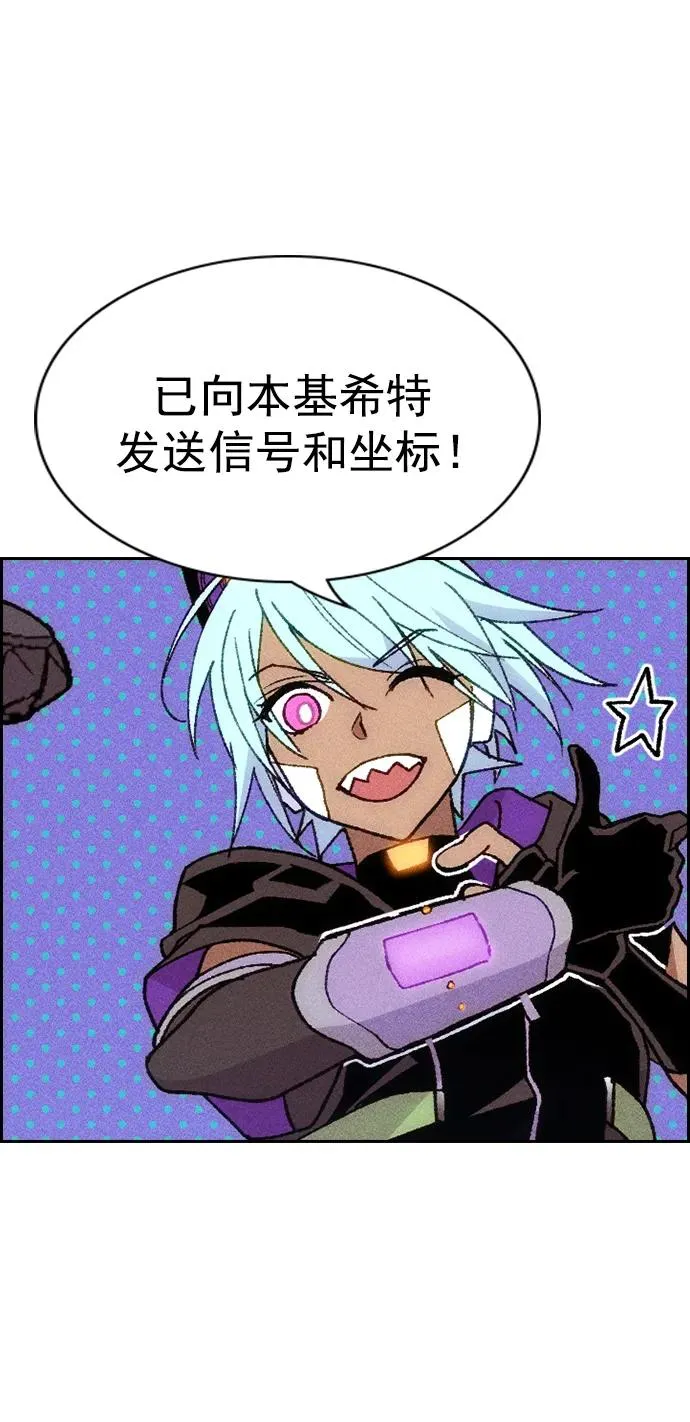 [第三季] 第6话 第24页