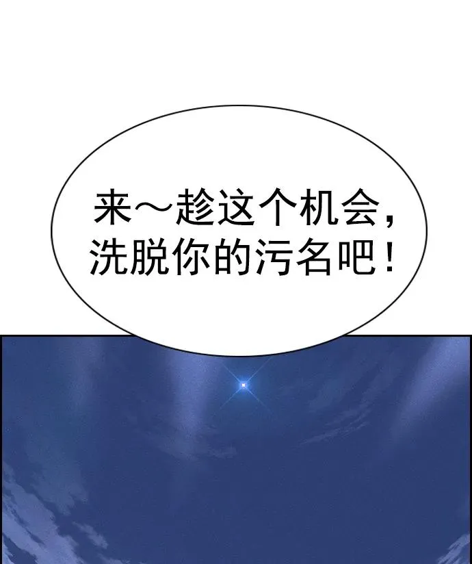 [第三季] 第6话 第26页