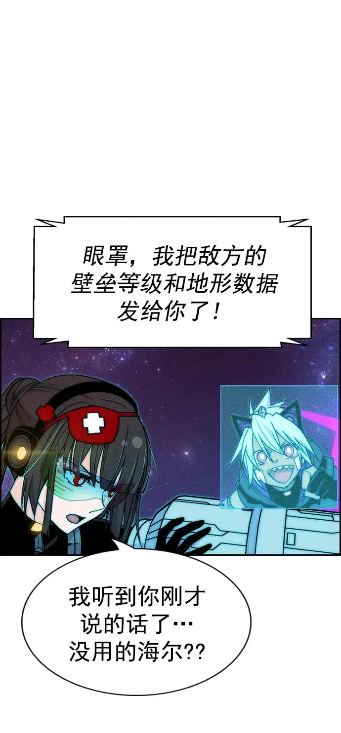 [第三季] 第6话 第33页