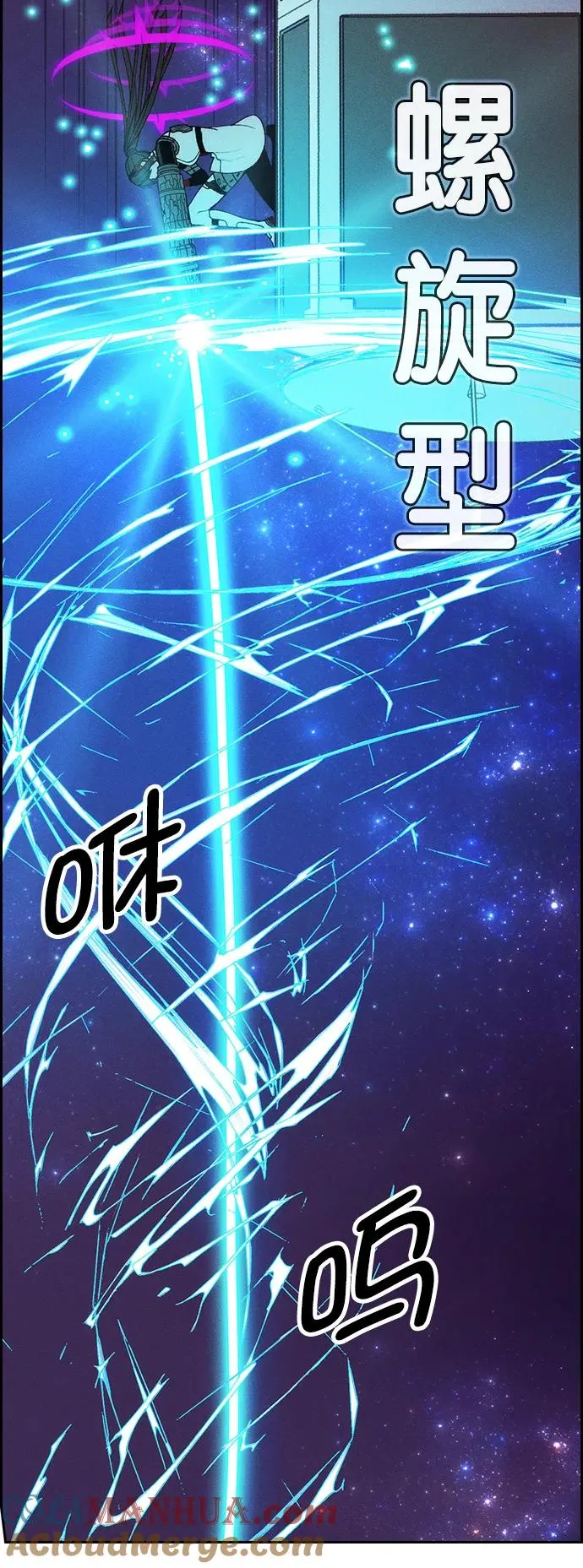 [第三季] 第6话 第40页