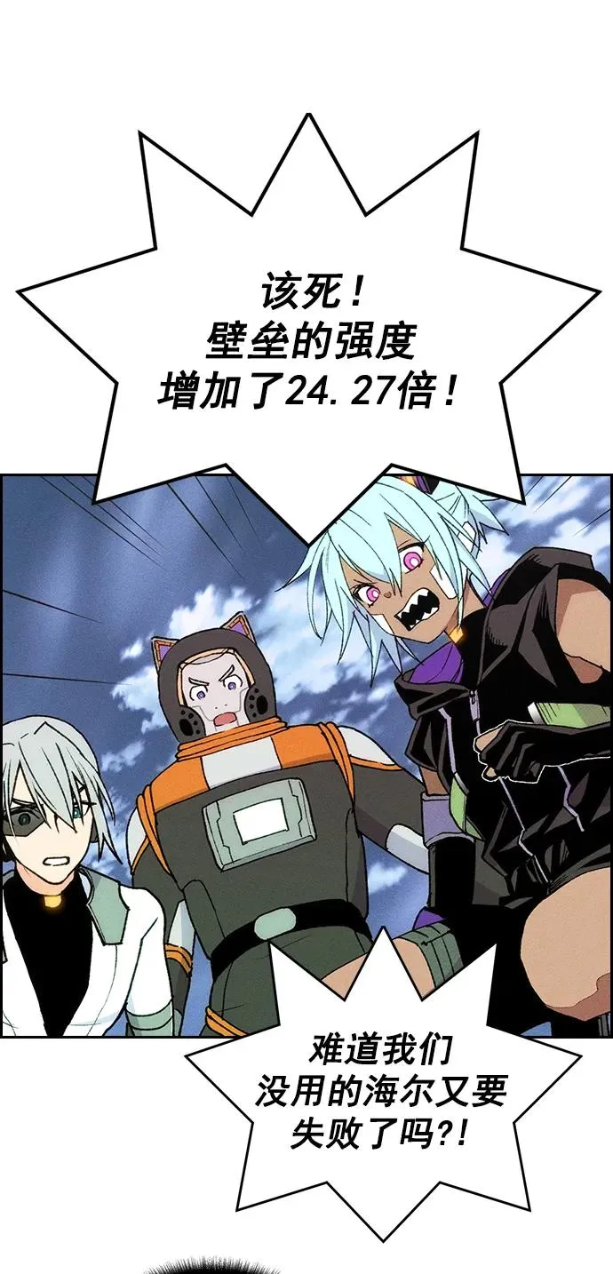 [第三季] 第6话 第47页