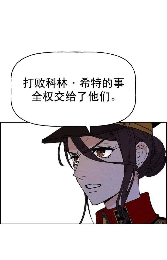 [第三季] 第6话 第51页