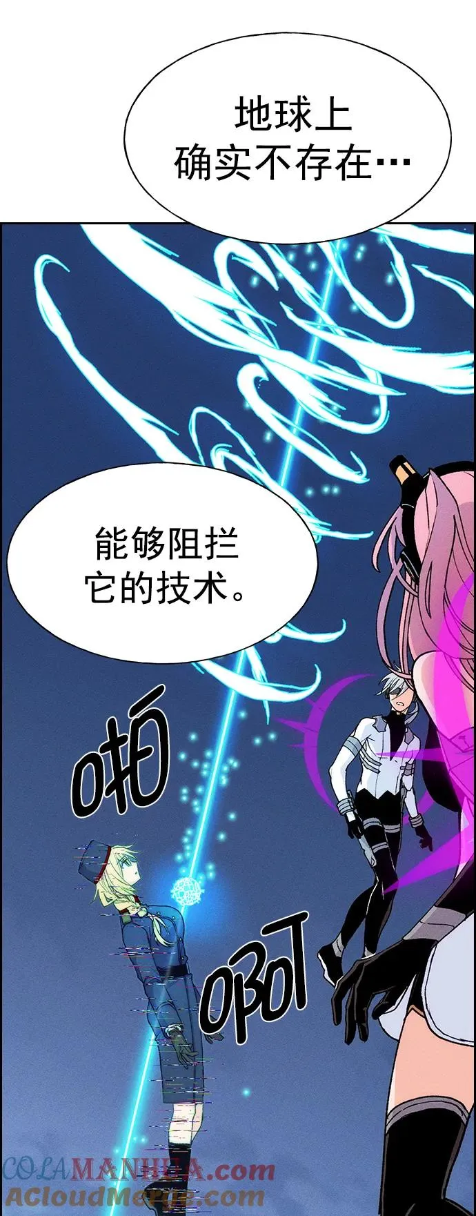 [第三季] 第6话 第58页