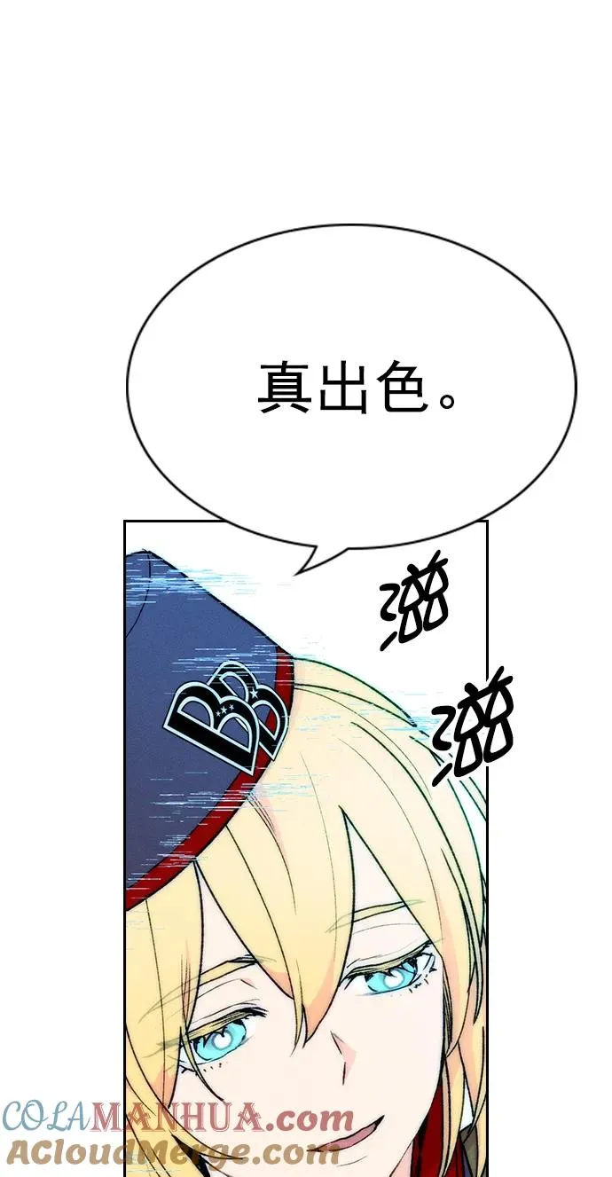 [第三季] 第6话 第67页