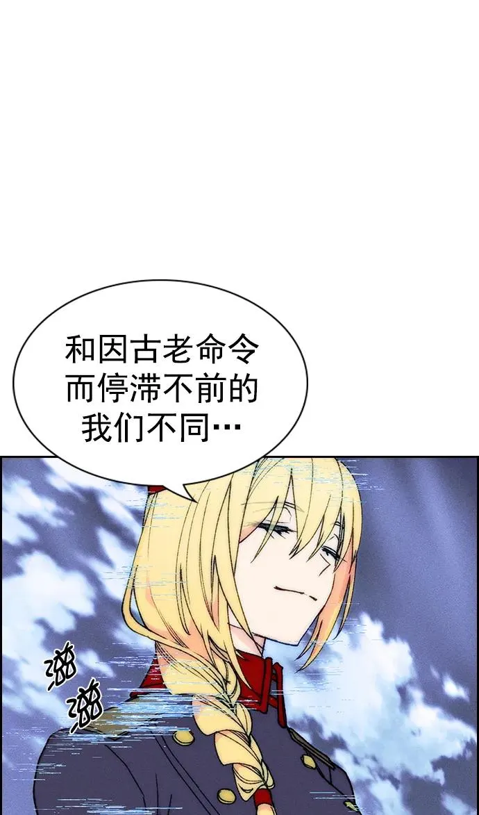 [第三季] 第6话 第69页