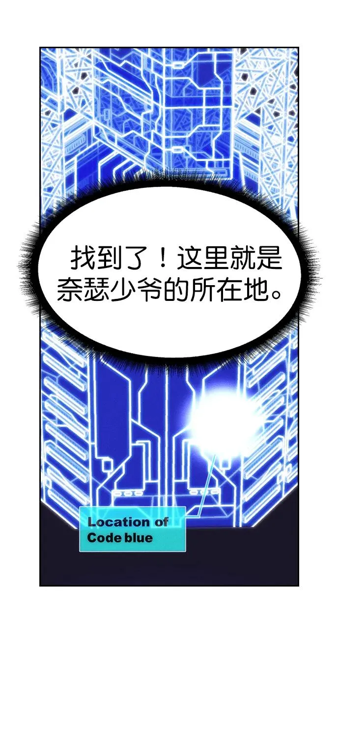 [第三季] 第6话 第75页